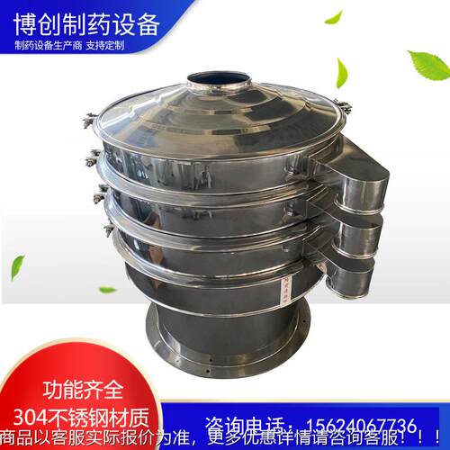 不锈钢旋振筛圆震动粉粒机医药形食品化工中WKC-350药粉末颗筛分