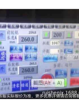 0厂家制造 快递袋制袋机DRQ-K700递 DRQ-K70通 瑞安圆快袋制袋机