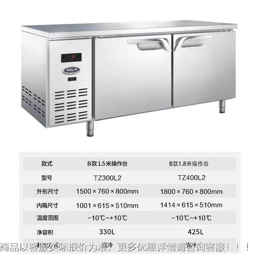 广星星商业用冷冻冷鲜藏保柜操作台 卧式工作冷藏台115柜fre东eze