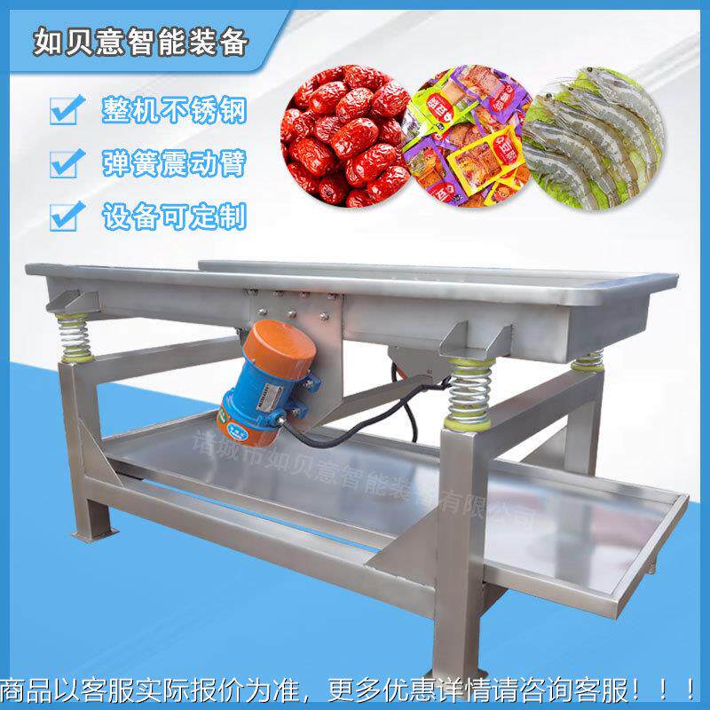 清应龙虾震动沥水供机 豆菜类震FZK动沥水小机 大蒜洗震动沥水机
