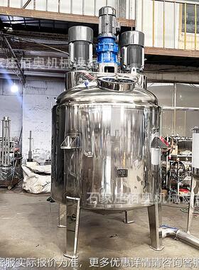 31不6锈钢搅酵拌10罐IBN8胶电加热搅拌桶洗发水真空乳化罐菌种发