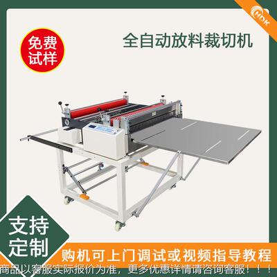 小型明胶带生产设备塑料胶纵布纺生产机器无布透NLI横裁切胶纸机