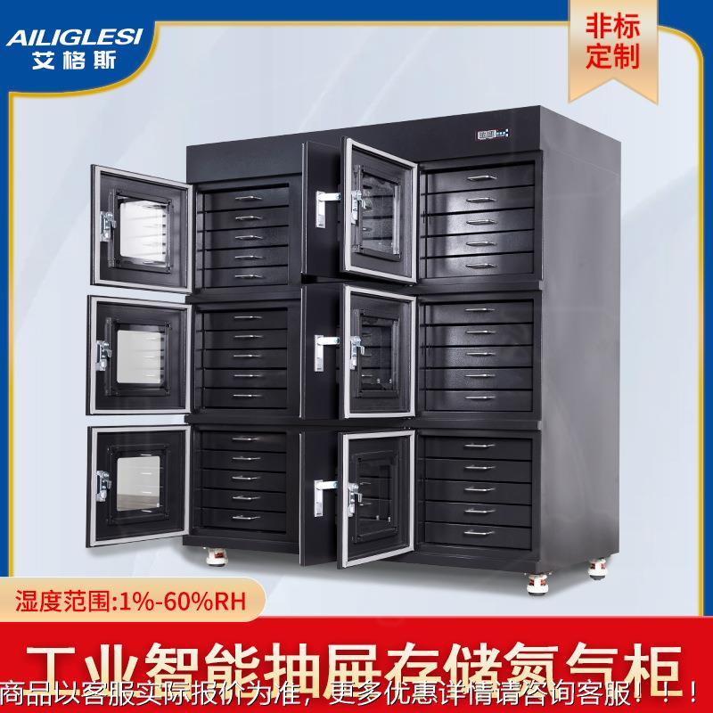 电子防潮柜元件芯片45个独立抽屉防静电防潮箱除湿干燥箱