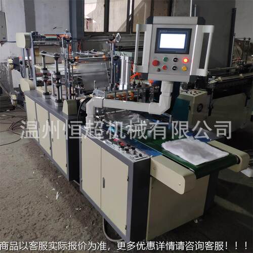 自动高速双层一HC-500H次性塑料手套机HC-5设00H 塑料制手套袋全
