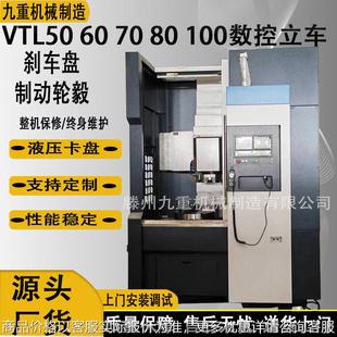 数控立车50 数控车床厂家 100 汽车制动鼓刹车盘立式
