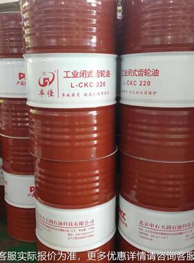 专181450#220#20#减3速机用油工业轮闭式齿油