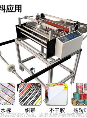 微电脑全自动料膜追色同步裁切机放料XXU薄薄膜分切塑机