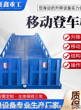 液压登卸车YQK桥移式坡道装柜桥载重6/810吨动登车桥集/装箱装货
