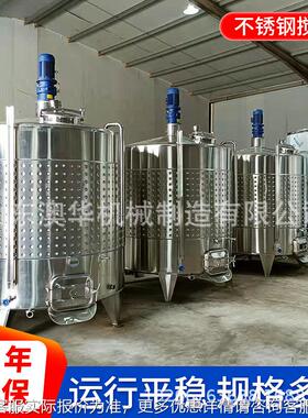 搅厂家供IOK应钢立式不锈搅罐 液体拌搅拌储罐 不锈钢材质液体拌
