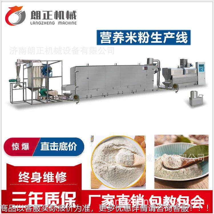 中溶小型营养粉制作线速营养早米膨餐粉化机食品设备营568养粉生,厨房电器,面条机,淘宝优惠券,粉丝福利购,淘宝优惠卷