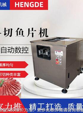 自切鱼片机商用斜切鱼片机小型片切鱼机全GQF动酸菜切电鱼片机动