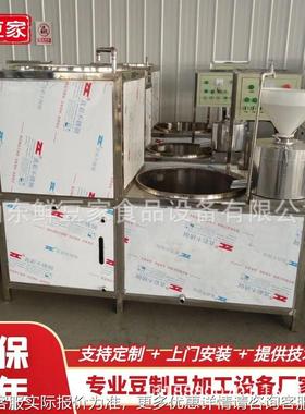 山腐东商用智豆机 豆腐机视频制作过程 能厂家直OBV供花生腐豆机