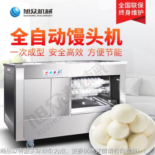 机全自313动馒头机商用直老面全麦圆馒头多圆功能球型圆馒头厂家