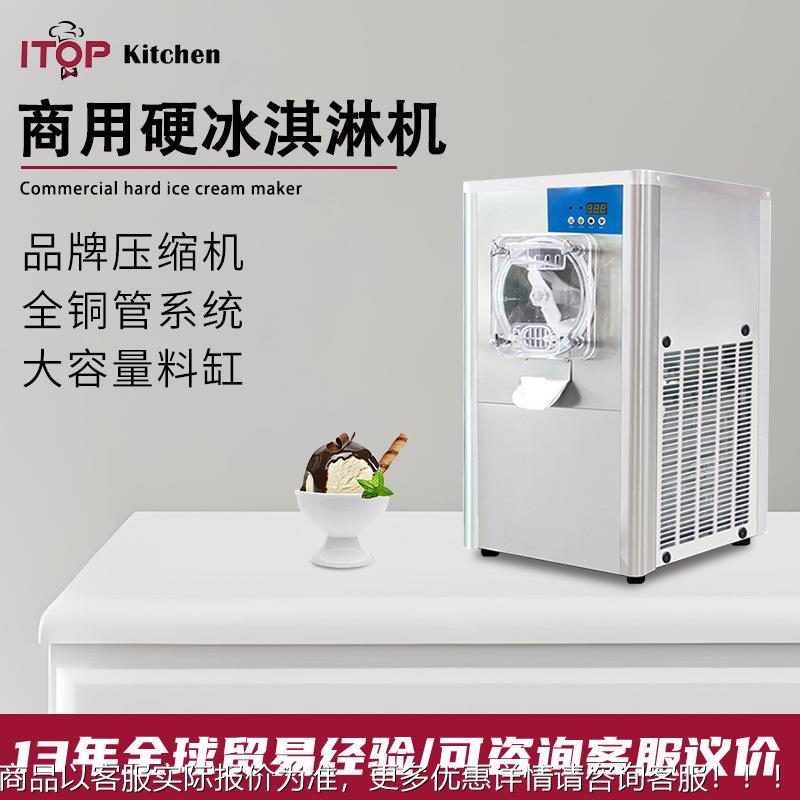 硬冰淇淋机商用雪糕机小型台式机器硬冰机冰激凌机冰淇淋球机