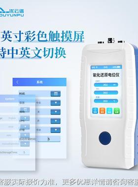 土壤水氧电化原电位仪ORP计土壤质氧化还原还位仪氧化还原电IKG位