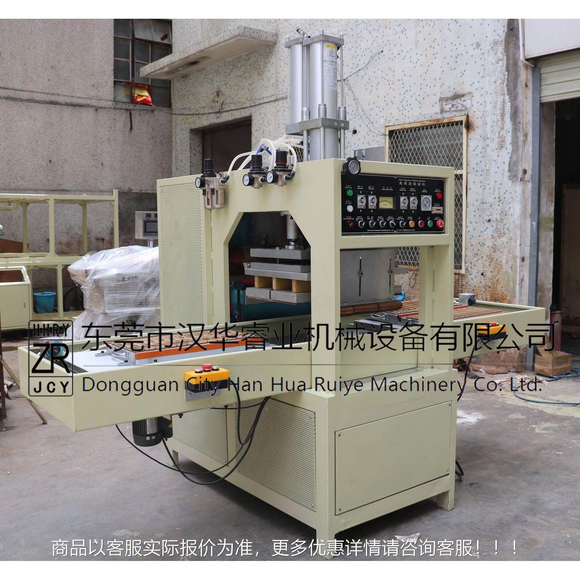 垫次全自动高周波滑台式HHRY-12K熔断裁机 脚高频热合机 熔接断一,办公设备/耗材/相关服务,包装机,淘宝优惠券,粉丝福利购,淘宝优惠卷