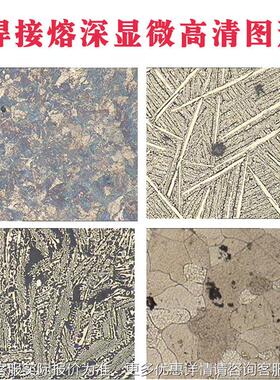 锡德量恩斯熔车深XPV测显微镜高清焊接测分析量仪汽材料焊接焊缝