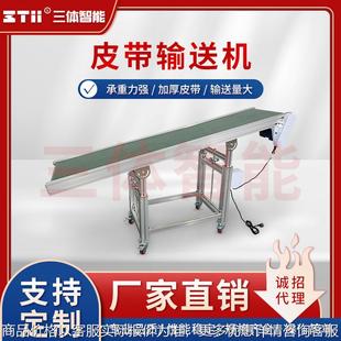 送线 小型传送机输送带升降式 皮带输送机装 车卸货运输机 平面输