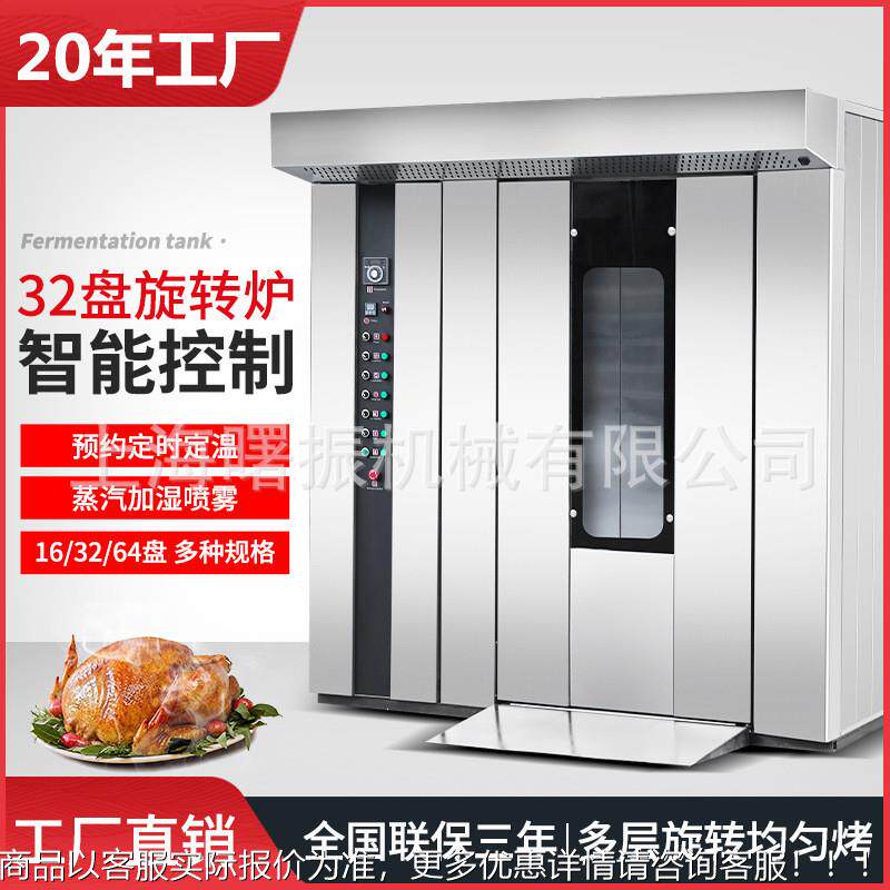 GYV32炉盘热风旋转烤鱼 京烤鸭北炉 山东饼烤炉 重庆烤肉炉 全国
