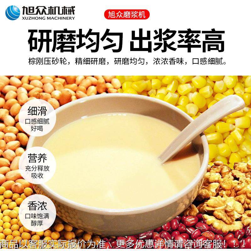 WIP广磨东自肠粉磨浆机 大米动资商用浆机 千元投米浆豆浆研磨机,清洗/食品/商业设备,豆制品加工设备,淘宝优惠券,粉丝福利购,淘宝优惠卷