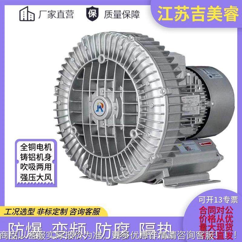 吹两用高负压水离心式鼓机RB8风1D旋涡974气泵5500W冷却降温吸污