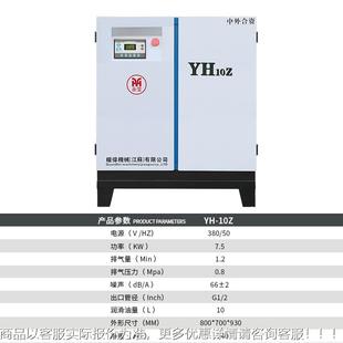 螺杆式 空压机十瓦千瓦 1空五压机5KW千20A