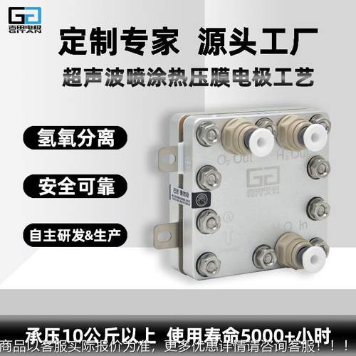 机200ml电E解槽气发生器PM膜 吸氢机 富氢水 富氢水杯氢 氢GT-A20