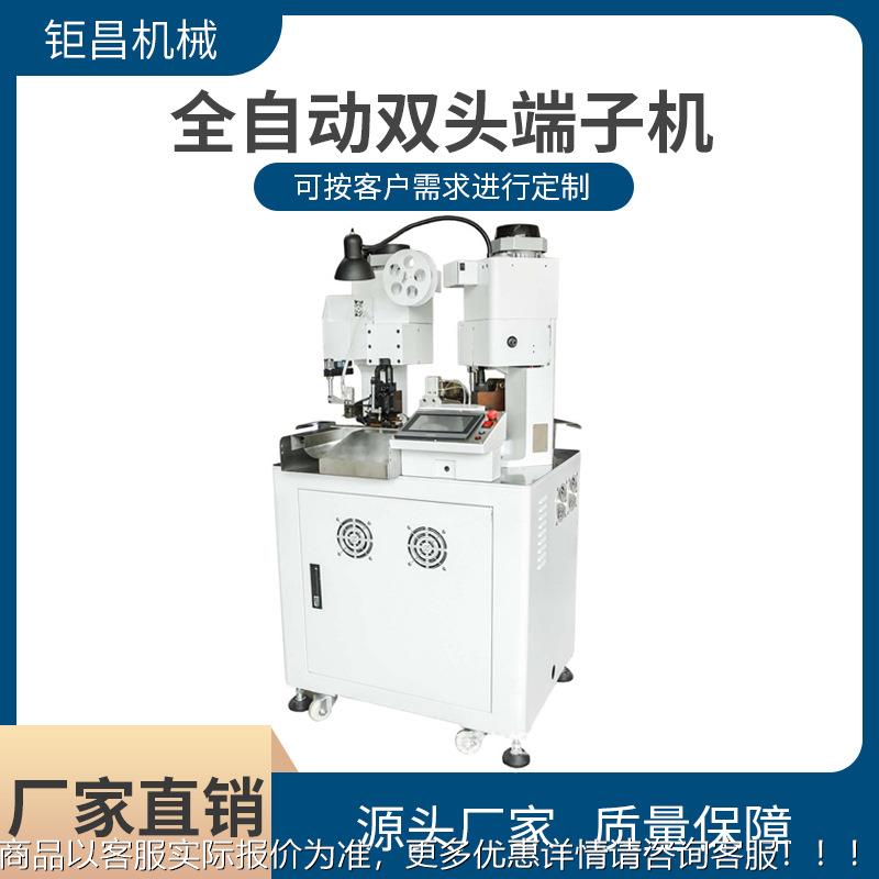 厂家JC-AT02供应静端子机音铜带机横模直模自端动双打全头子绕线