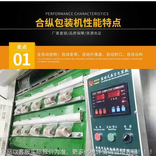 笋藕酸片清水笋0真空封口机110型全自动DXZ连续式滚动真空装包机