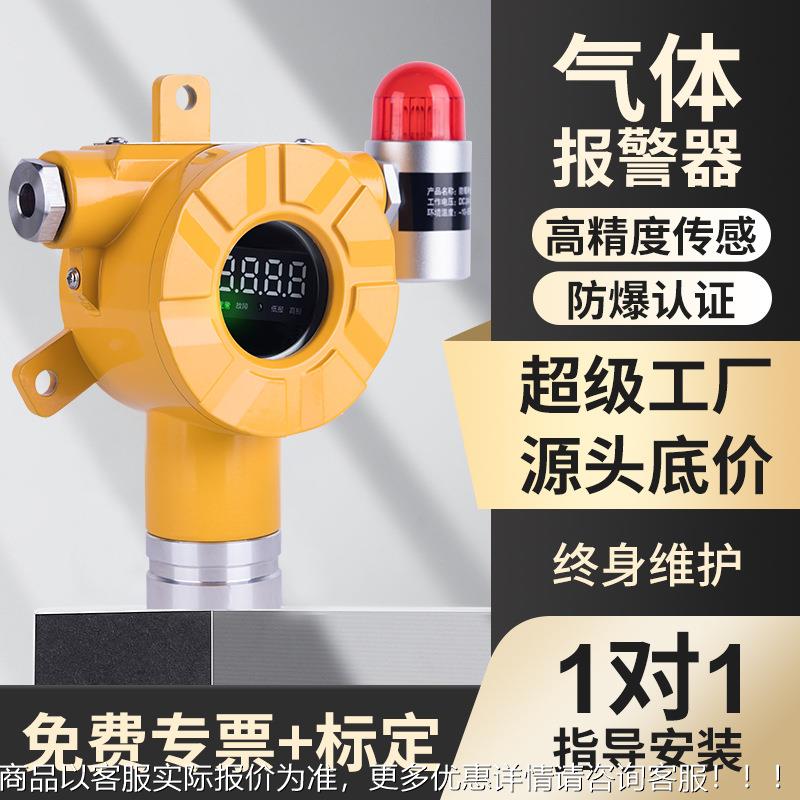 燃气报警器工商用防爆餐饮饭店天然气液化气检测仪可燃气体探测器