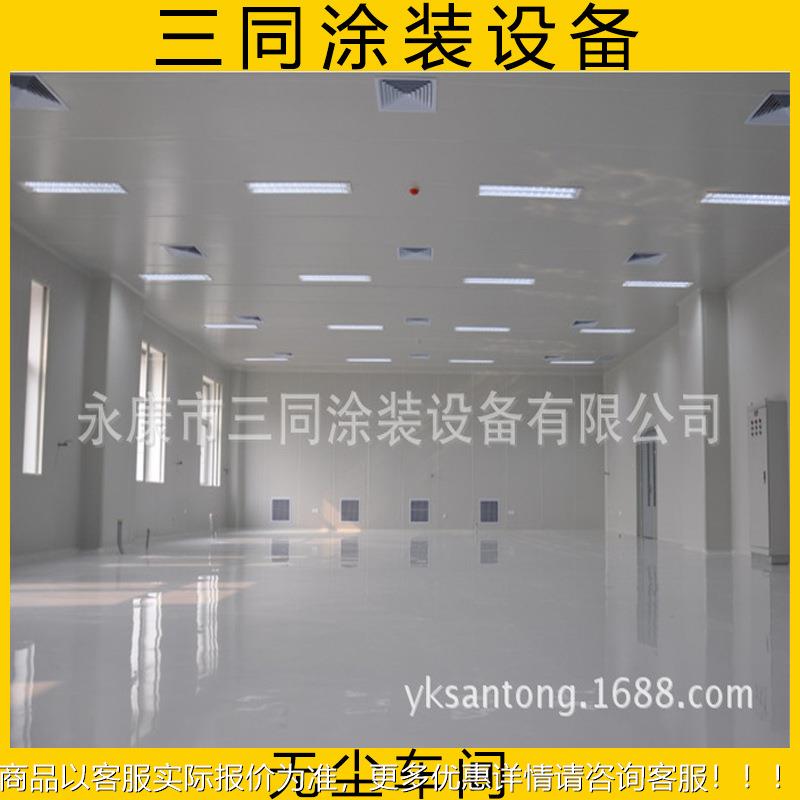 万级十万尘级无程车间无品牌/净设化室 洁净车间计 洁净棚无尘室