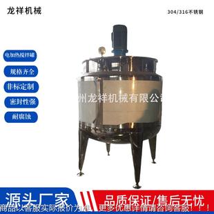 不锈钢液体搅拌罐化工立式 36拌搅加拌罐电热搅 1搅机3JBG04