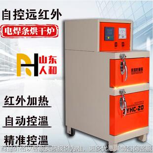 高低温储藏烘干箱 100双开门焊条烘干箱 电焊条烘干保温箱