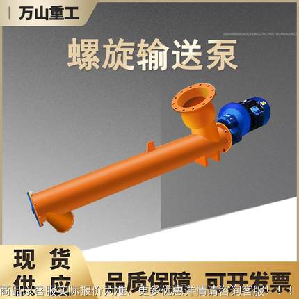 混凝土水泥输送泵5型螺送旋输机 管式输送泵2搅拌站3VSD用干粉上