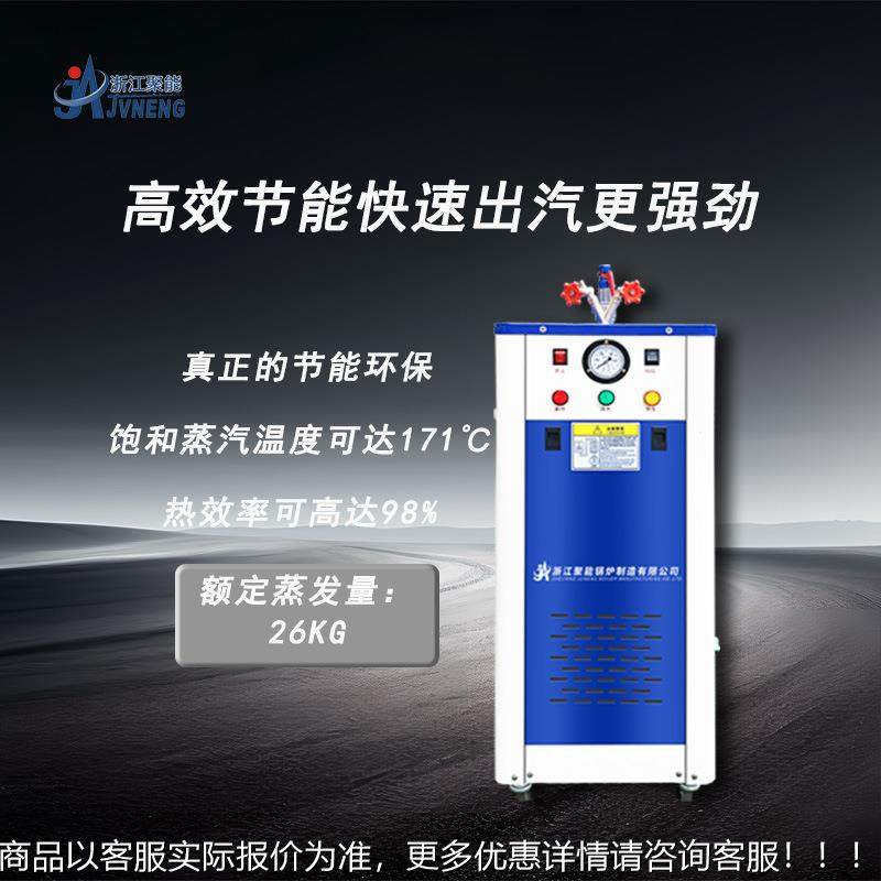 18KWDZFZ18浙浆江聚能自动电加全热蒸汽发生器水泥养护煮豆豆蒸腐,机械设备,锅炉,淘宝优惠券,粉丝福利购,淘宝优惠卷
