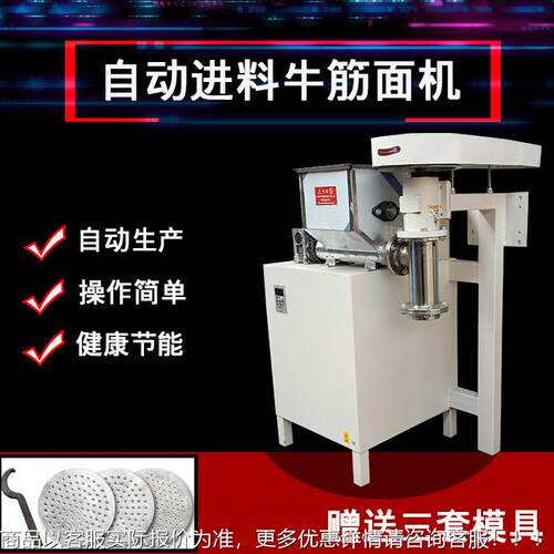 全自动牛筋机商用压辣条片机自熟764型朝面鲜冷面泡泡面辣辣棒锅