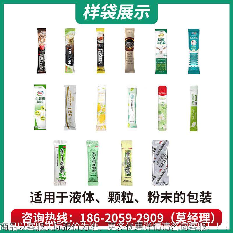 定制四边封列包装机小袋果汁多通灌装机多列HC-多列多道原苹果醋,办公设备/耗材/相关服务,包装机,淘宝优惠券,粉丝福利购,淘宝优惠卷