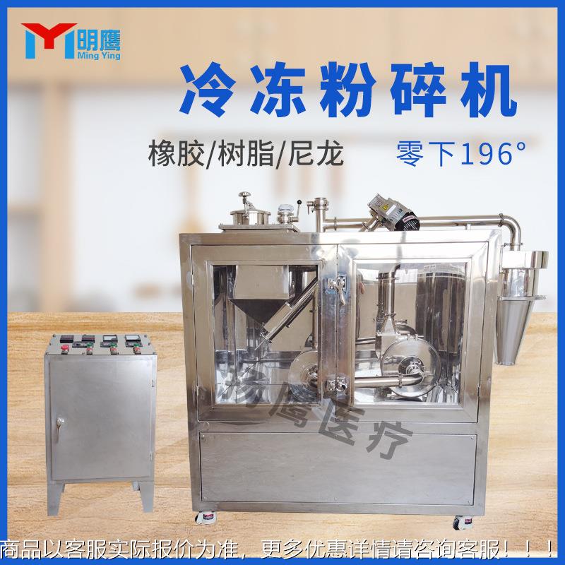 液碎机1000目打粉机-196粉油性研磨WWL机超微低度温氮粉碎机