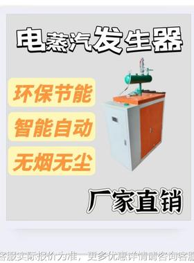 发自蒸GEV汽生器做豆腐酒腐竹酿食品加工干洗专用全动蒸汽锅炉