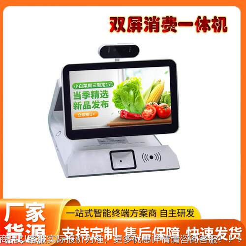 双屏台式一体双机开支持K目人脸识别扫码刷卡发板R35CBDT110668/R