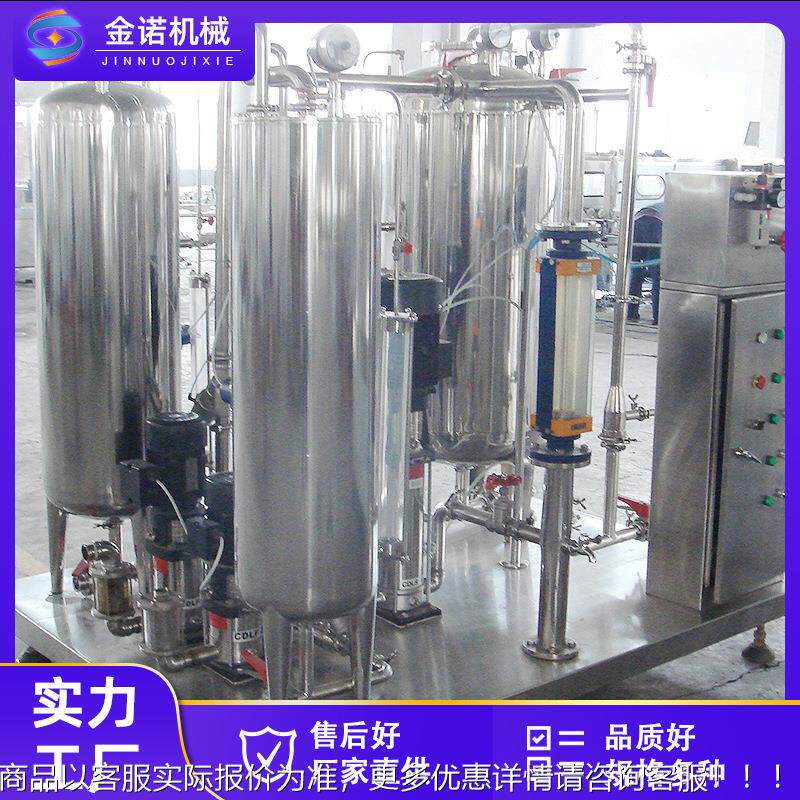现货供应酸料加工备 含碳气饮设料灌装生产线ULV 饮含气混合机