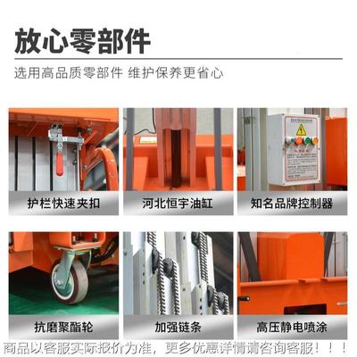 GTWY8-100动式铝合金移降8米单桅检修电动升降平台高机空FHJ作升