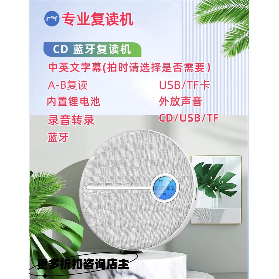 小霸王cd机播放机便携式英语学习蓝牙播放器学生儿童随身听复读机
