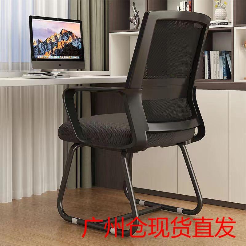 广州电脑椅家用办公椅子舒适久坐会议员工椅学习宿舍办公室凳座椅