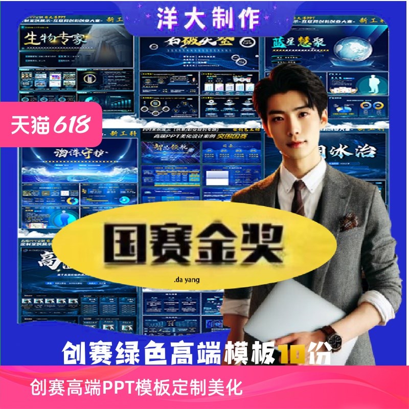 10套蓝色科技风挑战杯创赛ppt模板 互联网加国金P水平 创赛PPT美