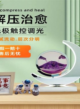 流沙画摆件创意艺术沙漏家居客厅办公室解压轻奢装饰结婚生日礼物