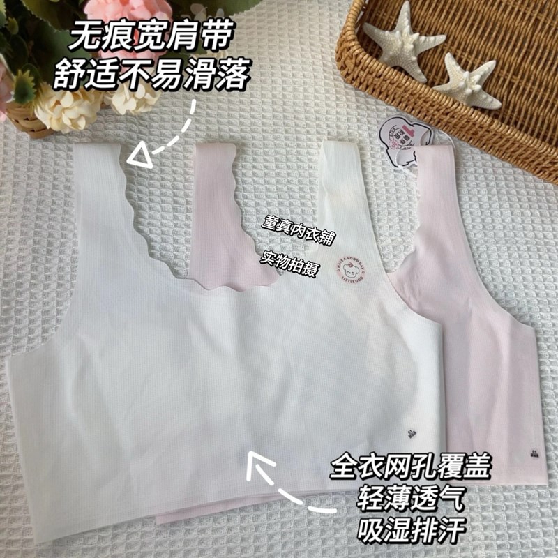 8-12岁夏季无痕冰丝速干少女一阶段文胸女童发育期背心