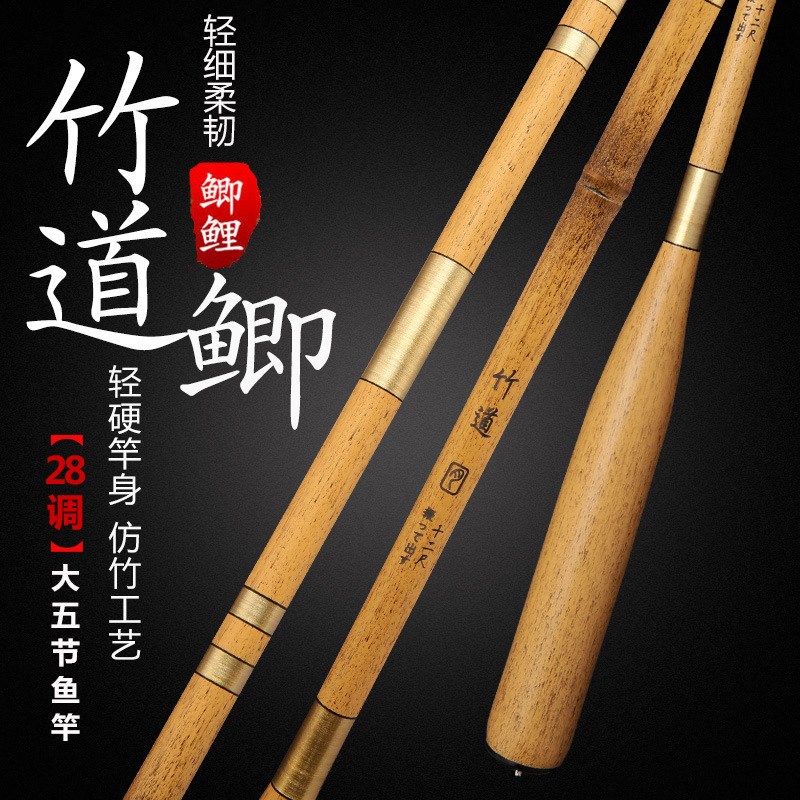 新款钓鱼竿高碳素大五节防竹超轻超细28调鲫鱼竿鲤鱼竿长节台钓竿