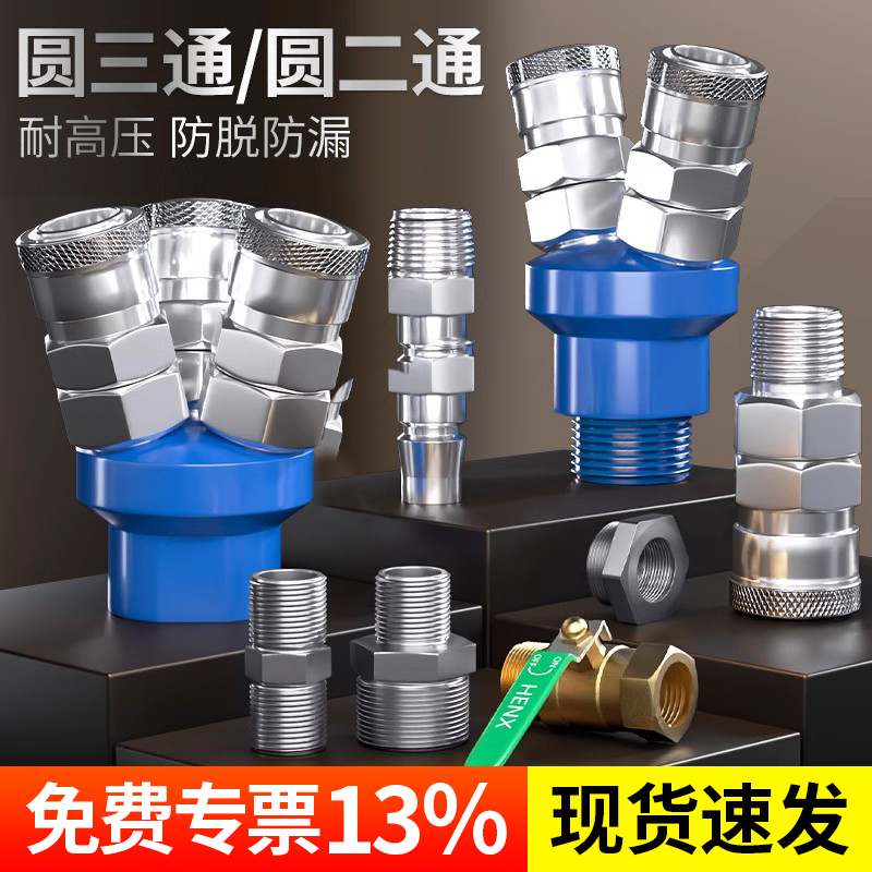 气管快速接头气泵三通空压机气动C式圆二通分流快接高压配件大全