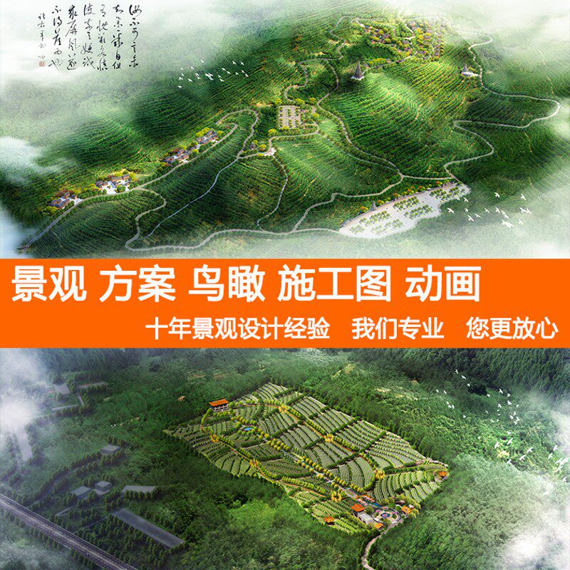 鸟瞰效果图制f作景观园林绿化cad方案p彩平施工图结构水电代做设